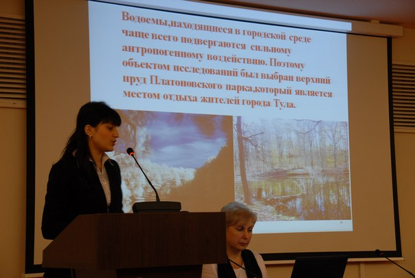 I городская научно-практическая конференция школьников «Сохраним нашу Землю голубой и зеленой» Тульский Государственный Музей Оружия