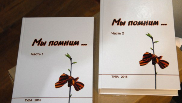 К 70-летию Великой Победы! «Мы помним…» Тульский Государственный Музей Оружия