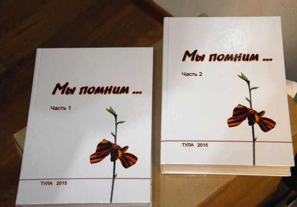 К 70-летию Великой Победы! «Мы помним…» Тульский Государственный Музей Оружия