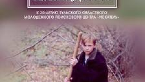 «Поисковый плацдарм»: последние выходные в музее оружия Тульский Государственный Музей Оружия