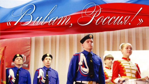 «Виват, Россия!» - III открытый детский патриотический Форум в музее оружия. Тульский Государственный Музей Оружия