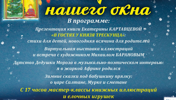 «Светятся гирлянды нашего окна!». 19 декабря в 18 часов в Тульском музее оружия – музыкально-поэтический вечер для детей и их родителей! Тульский Государственный Музей Оружия
