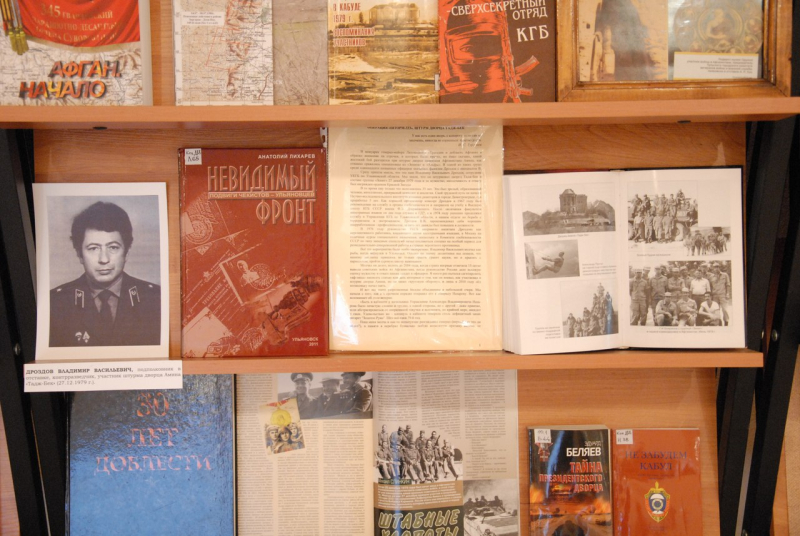 Книжно-иллюстративная выставка «Имя подвига – Афганистан» Тульский Государственный Музей Оружия