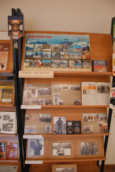 Книжно-иллюстративная выставка «Имя подвига – Афганистан» Тульский Государственный Музей Оружия
