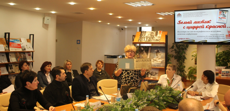 Выставка календарей «БЕЛЫЙ ЛИСТИК С ЦИФРОЙ КРАСНОЙ…», посвященная 80-летию Великой Победы и Году защитника Отечества Тульский Государственный Музей Оружия