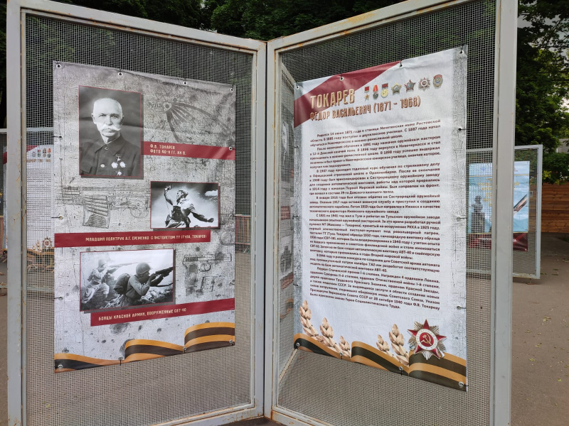 В Центральном парке культуры и отдыха имени П.П. Белоусова открылась выставка «Тульские оружейники: вклад в Великую Победу», посвященная 150-летию Тульского государственного музея оружия Тульский Государственный Музей Оружия