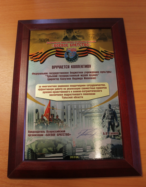 «Главное в жизни – служение Отчизне» - под этим девизом в Зале Славы российского оружия Тульского государственного музея оружия прошел IV областной патриотический форум «Наследники Великой По Тульский Государственный Музей Оружия