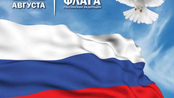 Сегодня отмечается День Государственного флага Российской Федерации! Тульский Государственный Музей Оружия