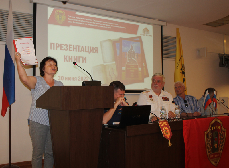 «Тульское оружейно-техническое училище. Год 1941» - презентация книги Тульского городского совета ветеранов в музее оружия. Тульский Государственный Музей Оружия