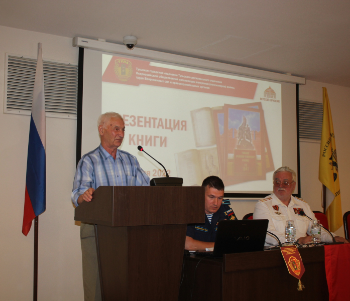 «Тульское оружейно-техническое училище. Год 1941» - презентация книги Тульского городского совета ветеранов в музее оружия. Тульский Государственный Музей Оружия