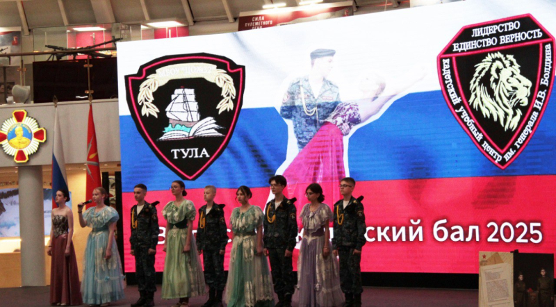 Ярким праздником стал выпускной бал Кадетского Центра имени генерала И.В. Болдина в Зале Славы российского оружия Тульского музея оружия Тульский Государственный Музей Оружия