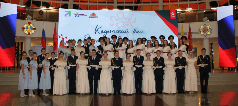 Ярким и незабываемым праздником под сводами здания-шлема Тульского музея оружия стал Кадетский бал «Отчизны верные сыны» Тульский Государственный Музей Оружия