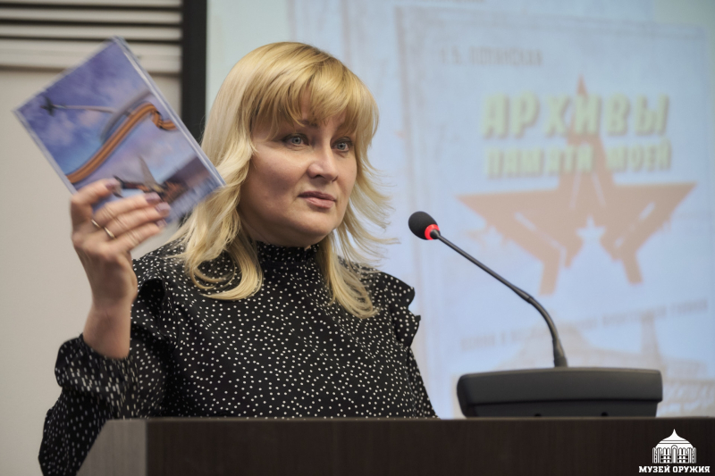 В Тульском государственном музее оружия состоялась презентация новой книги «Архивы памяти моей. Война в воспоминаниях фронтовиков-туляков» Тульский Государственный Музей Оружия