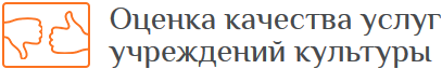 Информационное сообщение о независимой оценке качества услуг учреждения Тульский Государственный Музей Оружия