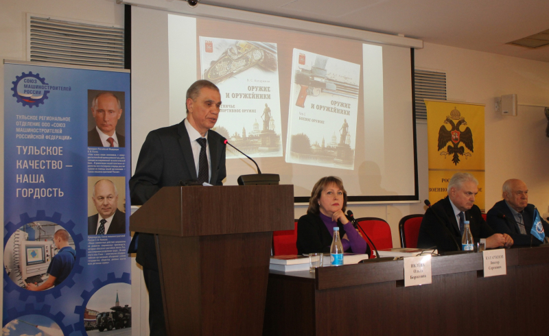 В Тульском музее оружия состоялась презентация двухтомного издания Виктора Сергеевича Катаржнова Тульский Государственный Музей Оружия