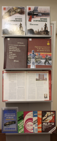 В Тульском музее оружия состоялась презентация двухтомного издания Виктора Сергеевича Катаржнова Тульский Государственный Музей Оружия