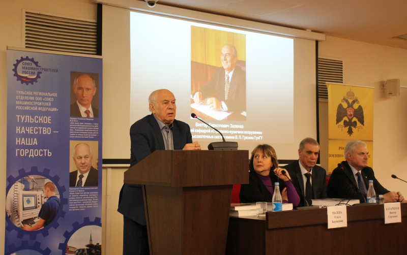 В Тульском музее оружия состоялась презентация двухтомного издания Виктора Сергеевича Катаржнова Тульский Государственный Музей Оружия