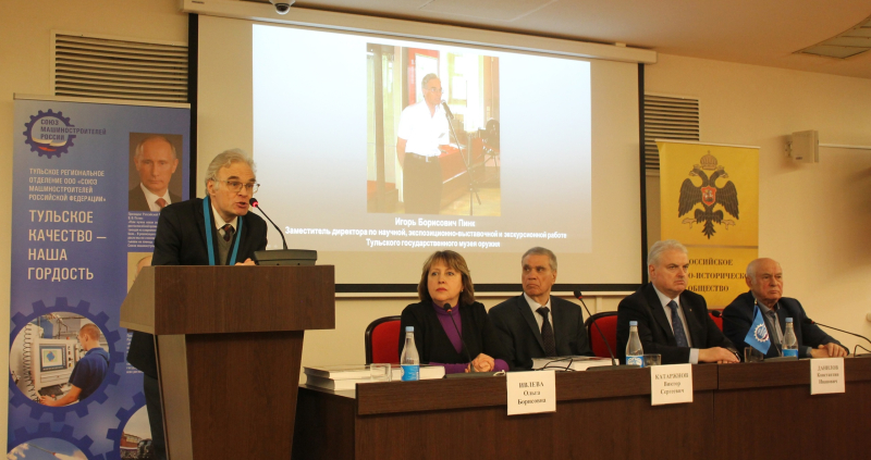 В Тульском музее оружия состоялась презентация двухтомного издания Виктора Сергеевича Катаржнова Тульский Государственный Музей Оружия