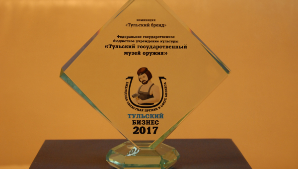 Тульский музей оружия – лучший тульский бренд! Тульский Государственный Музей Оружия