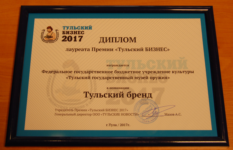 Тульский музей оружия – лучший тульский бренд! Тульский Государственный Музей Оружия