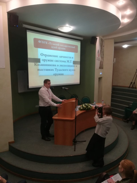 В преддверии 100-летнего юбилея легендарного конструктора М.Т. Калашникова сотрудники Тульского музея оружия приняли участие в конференции в г.Ижевске Тульский Государственный Музей Оружия