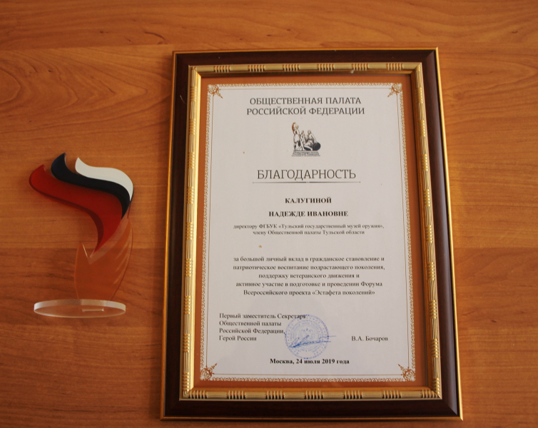 «Эстафета поколений» в музее оружия. Тульский Государственный Музей Оружия