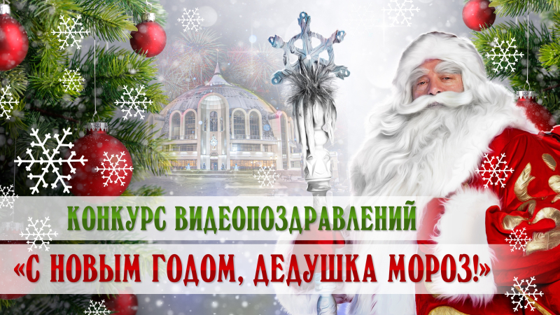 Дорогие друзья! Мы получили все ваши яркие и красочные видеопоздравления. С большим удовольствием объявляем имена победителей в трёх номинациях Тульский Государственный Музей Оружия