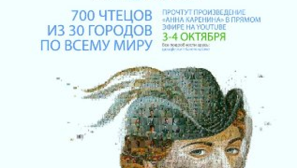 "Каренина. Живое издание": первые звездные участники проекта в России Тульский Государственный Музей Оружия