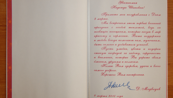 «Примите мои поздравления с Днем 8 марта…» Тульский Государственный Музей Оружия