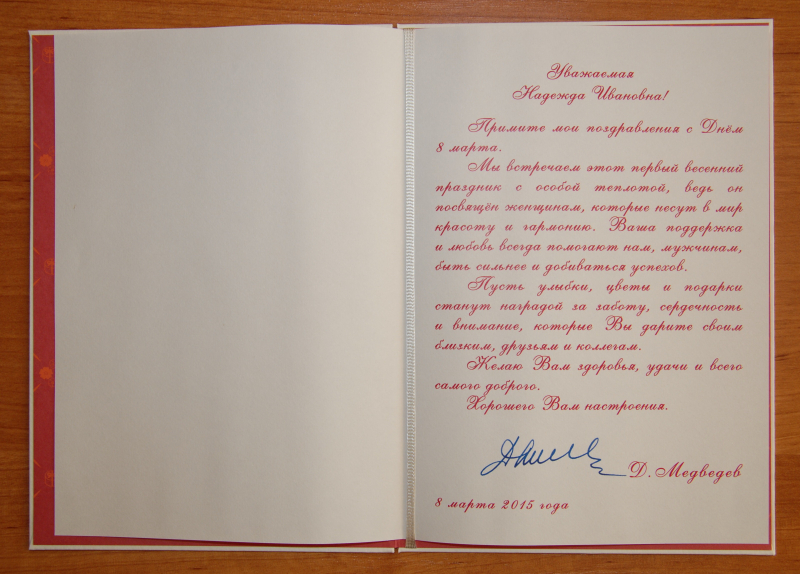 «Примите мои поздравления с Днем 8 марта…» Тульский Государственный Музей Оружия