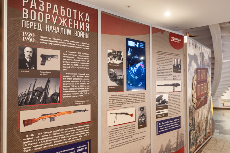 К 75-летию Победы! Передвижная выставка «Оружие Победы» - совместный проект Тульского музея оружия и РВИО! Скоро в городах России! Тульский Государственный Музей Оружия