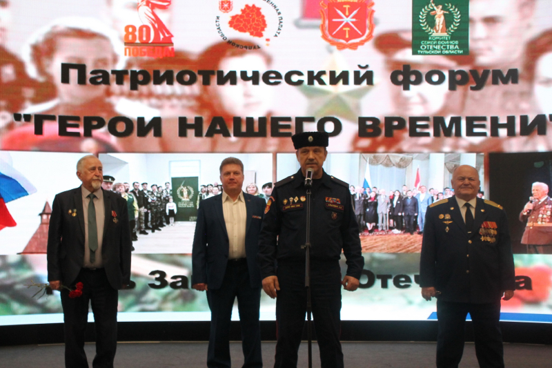 Герои нашего времени! Региональный патриотический форум в Тульском государственном музее оружия Тульский Государственный Музей Оружия
