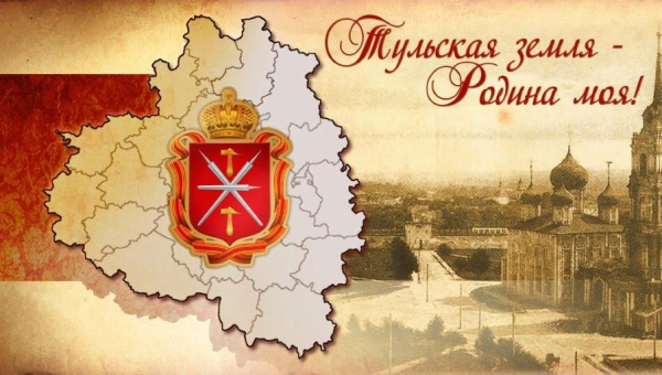 День Тульской области и города-героя Тулы в музее оружия Тульский Государственный Музей Оружия