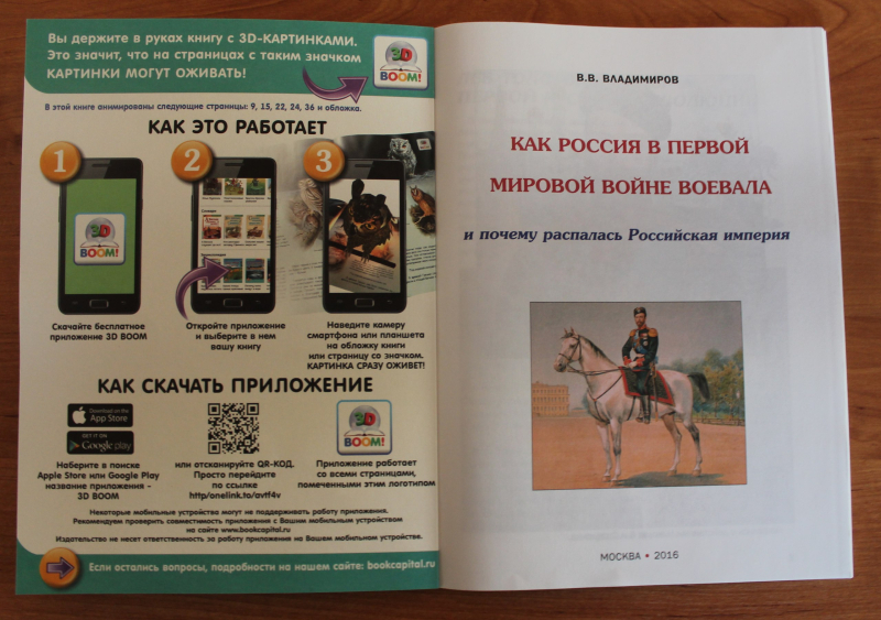 Новые технологии и яркое повествование. Детские книги в музее оружия «оживают». Тульский Государственный Музей Оружия