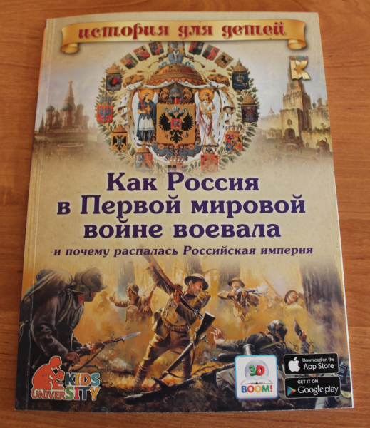 Новые технологии и яркое повествование. Детские книги в музее оружия «оживают». Тульский Государственный Музей Оружия