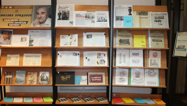 В музее оружия состоялось открытие тематической персональной выставки «Михаил Придонов: художник, писатель, патриот». Тульский Государственный Музей Оружия