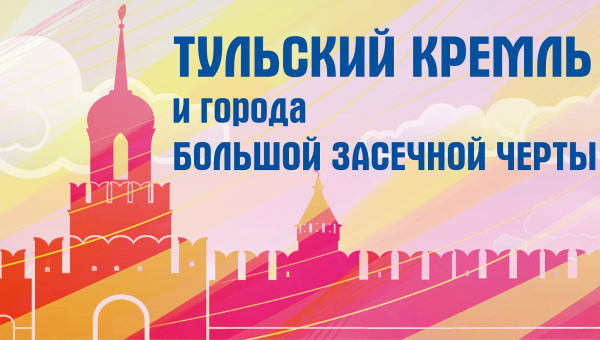 К 500-летию Тульского кремля! Школа тульских мастеров музея оружия: мастер-класс по гончарному искусству Тульский Государственный Музей Оружия