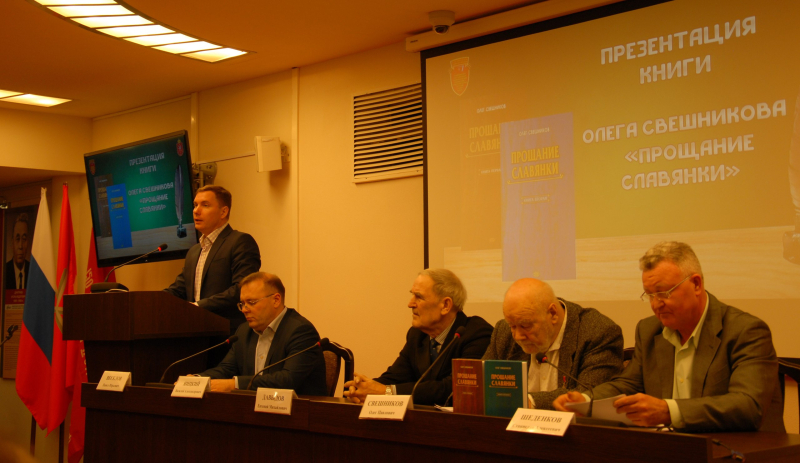 «Прощание славянки». Документально-эпический роман О.П. Свешникова презентовали в музее оружия. Тульский Государственный Музей Оружия