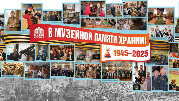 Книжно – иллюстративная выставка в Библиотечно-информационном центре «Оружие. Память. Патриотизм» Тульский Государственный Музей Оружия
