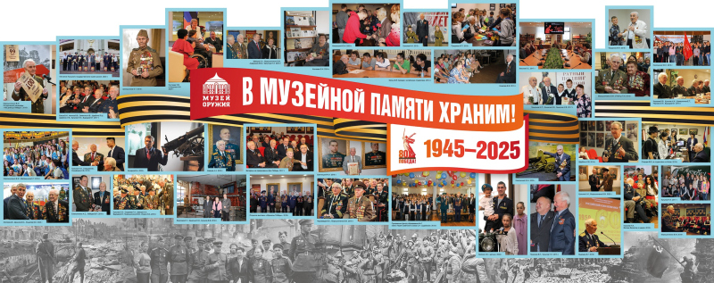 Книжно – иллюстративная выставка в Библиотечно-информационном центре «Оружие. Память. Патриотизм» Тульский Государственный Музей Оружия