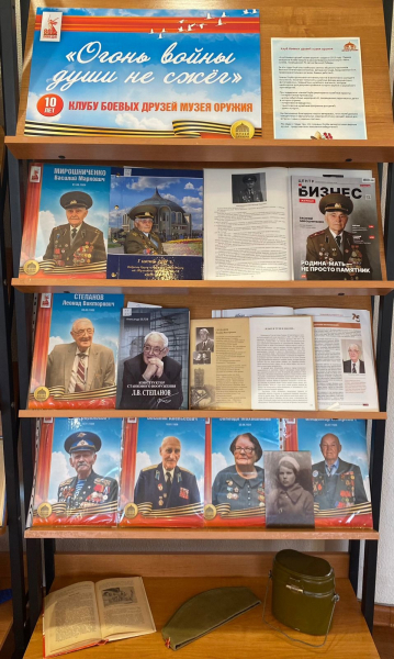 Книжно – иллюстративная выставка в Библиотечно-информационном центре «Оружие. Память. Патриотизм» Тульский Государственный Музей Оружия