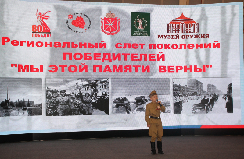 «Мы этой памяти верны!». Региональный слет наследников поколения Победителей! Тульский Государственный Музей Оружия