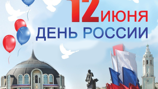 Дорогие друзья! Тульский государственный музей оружия сердечно поздравляет вас с Днем России! Тульский Государственный Музей Оружия