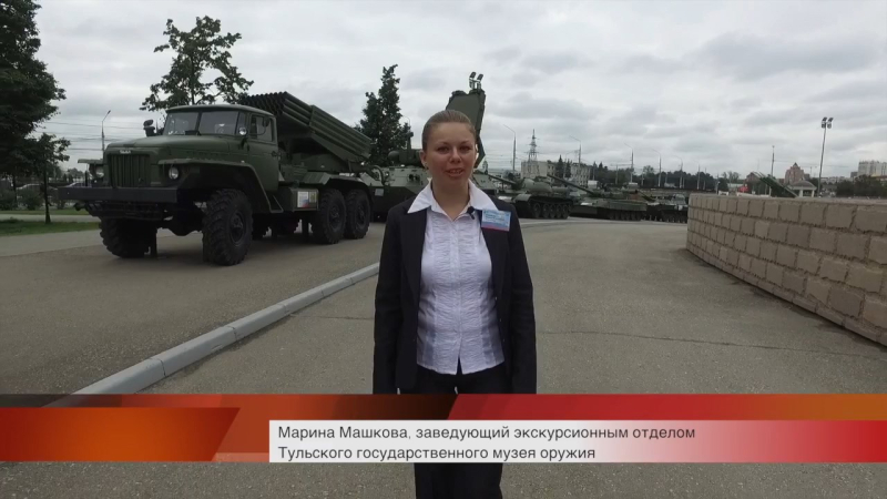 Друзья, поддержим М.Машкову - финалиста конкурса «Лучший по профессии в индустрии туризма»! Тульский Государственный Музей Оружия