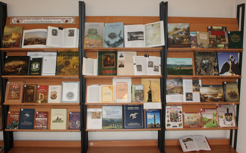 Грамотеи в музее: Международный день грамотности в музее оружия на выставке «...Каждый горел усердием. Каждый превосходил себя», посвященной 210-летию Отечественной войны 1812 года Тульский Государственный Музей Оружия