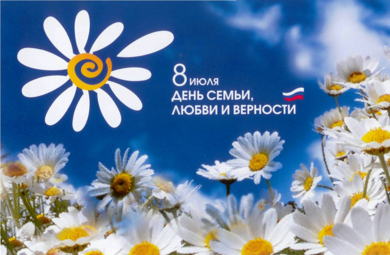 «Друг друга храните во все времена!»: День семьи, любви и верности с музеем оружия в новом онлайн-формате Тульский Государственный Музей Оружия