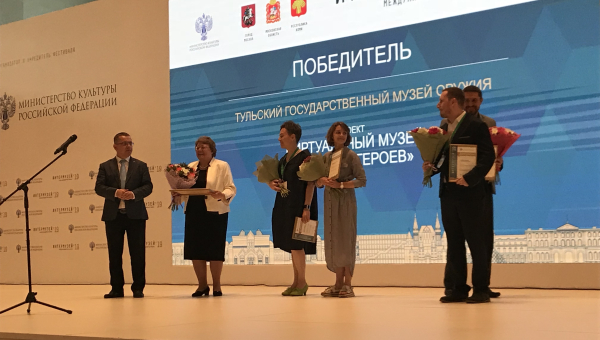 Виртуальный музей «Оружие героев» стал победителем Международного фестиваля «Интермузей». Тульский Государственный Музей Оружия