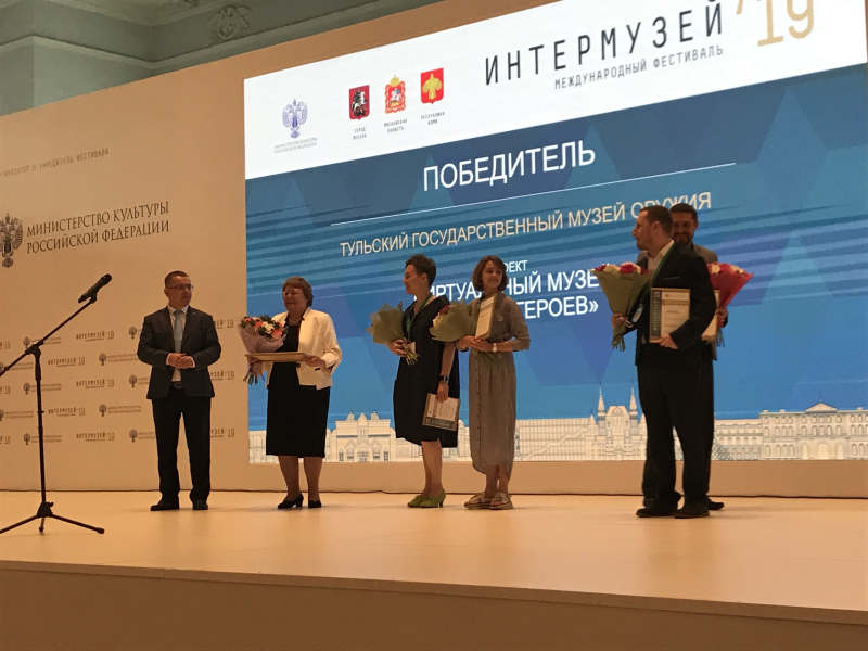 Виртуальный музей «Оружие героев» стал победителем Международного фестиваля «Интермузей». Тульский Государственный Музей Оружия