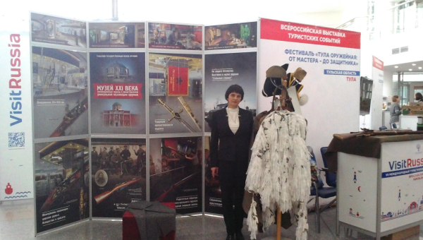 Тульский музей оружия на VII Международном туристическом форуме «Visit Russia» Тульский Государственный Музей Оружия