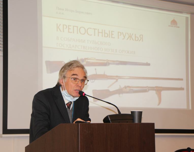 В музее оружия дан старт IX Международной научно-практической конференции «Мир оружия: история, герои, коллекции» Тульский Государственный Музей Оружия